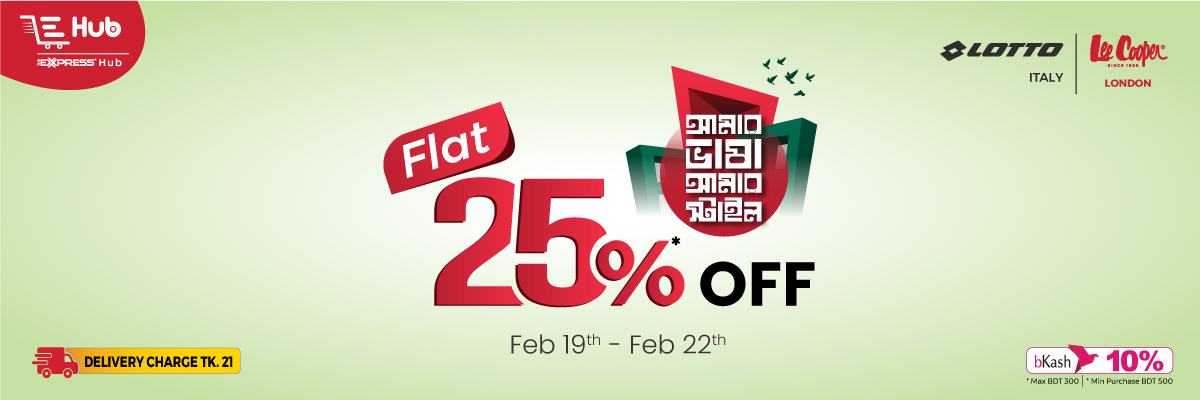 21 Feb Sale