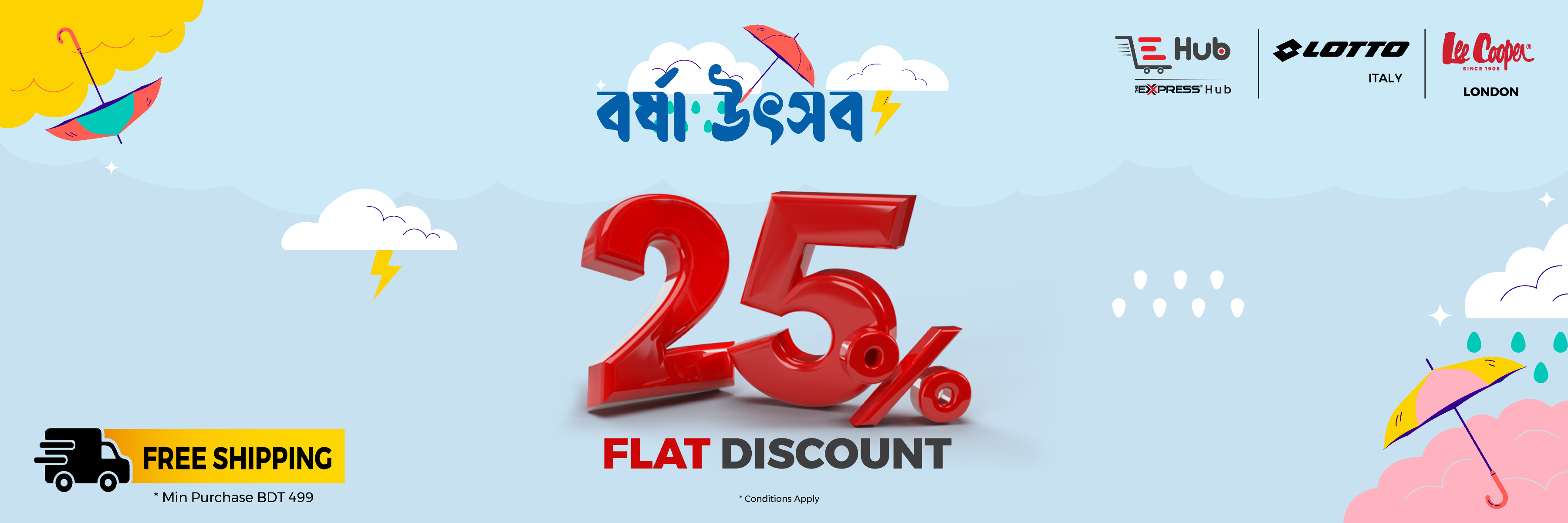Borsha Utsav