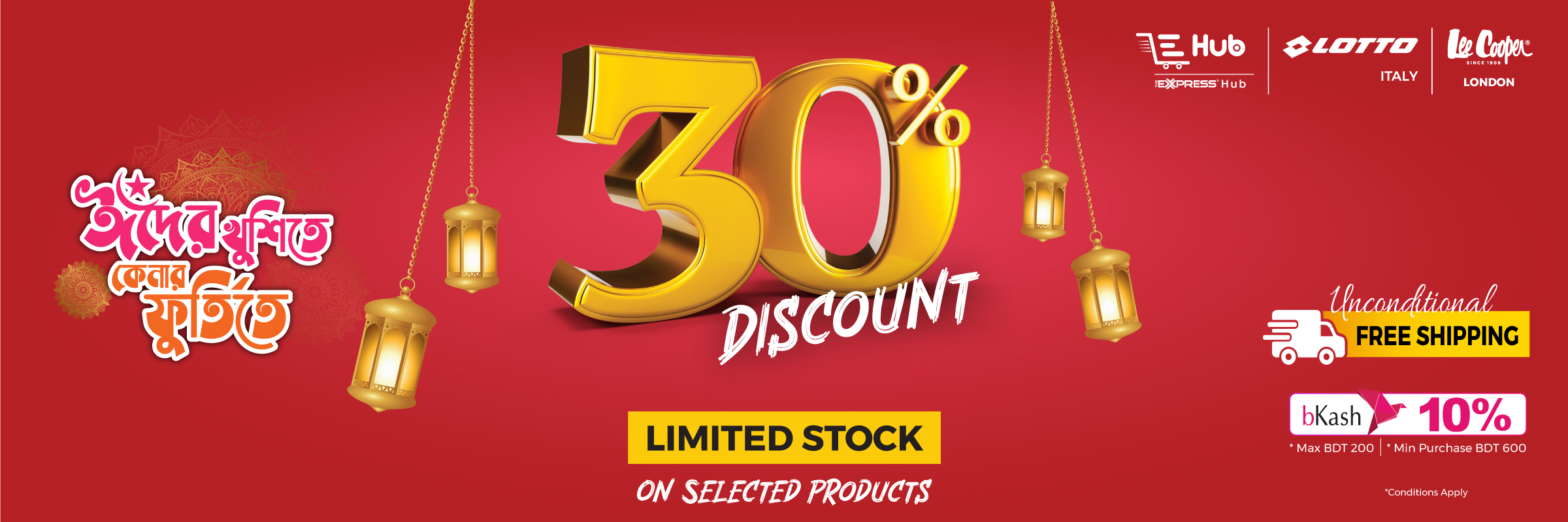 Flat 30% OFF