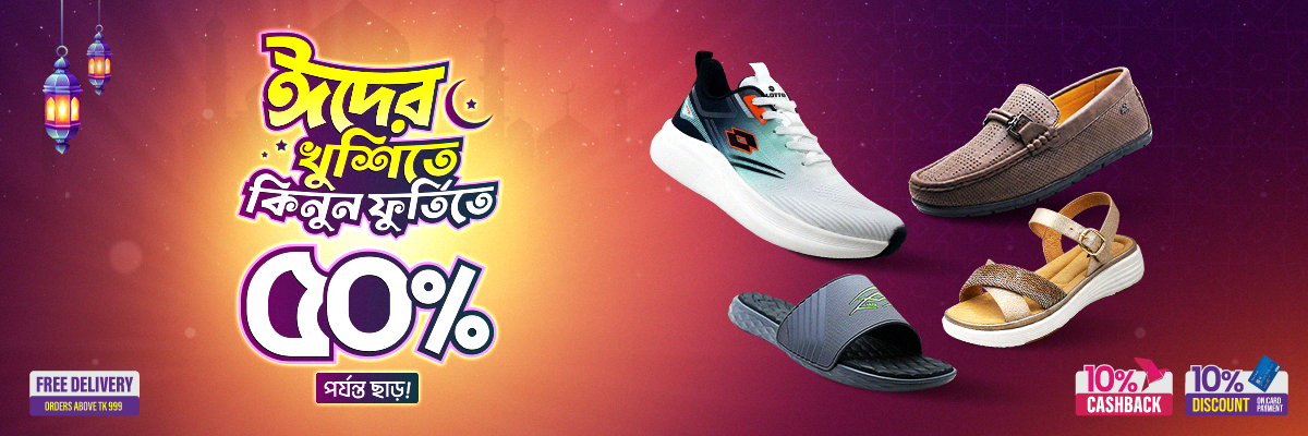 Eid al Adha Sale